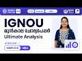 MMPC 010 Managerial Economics | MBA | IGNOU Previous Year Question Paper Analysis #ignou #learnwise