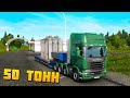 Везу Тяжеленный Трансформатор - EURO TRUCK SIMULATOR 2 + РУЛЬ