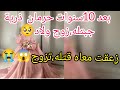 تبراااااااادي الحكاية هاذي قرمدتني 