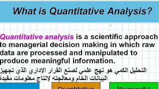 STAT201 - ch01 -- The Quantitative Analysis Approach-0507204850