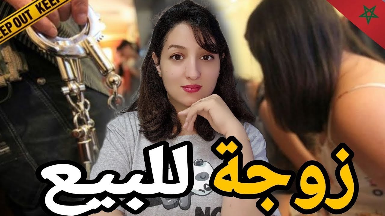 شنو وقع لنعيمة من بعد زواجها 🇲🇦وشنو سر الجث.ة لي تلقات مدفونة مع معزة❓قضية حيرات الشرطة المغربية 