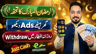 🔥New Ads Watching Earning App 2026 • Easypaisa ~ Jazzcash Online Earning in Pakistan screenshot 5