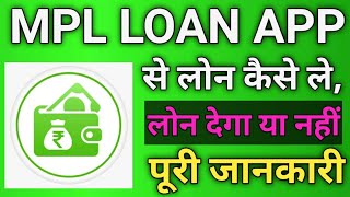 MPL LOAN APP || HOW TO USE MPL LOAN APP || MPL LOAN APP FAKE HAI YA REAL , MPL LOAN APP REVIEW screenshot 4
