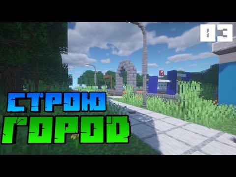 Building City In Minecraft #3 | LOTS OF NEW BUILDINGS (1.16.5.