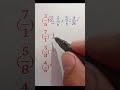 How to Raise Fractions to Powers: Easy and Effective Method #maths #mathematica #mathtrick