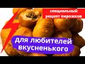 Пирожки на картофельном отваре с секретом. Вкуснятина!