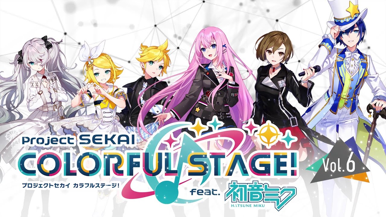 セガ ラッキーくじ「プロジェクトセカイ カラフルステージ！ feat