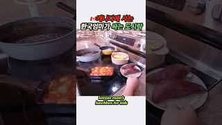 한국엄마가 싸는 세아이 한식 도시락 #요리 #도시락 #메뉴 #주부브이로그
