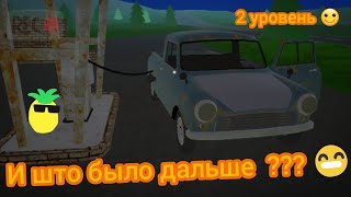 Будни водителя в игре Pickup. Прохождение игры Пикап 34#. Достиг 2 уровня доставки.