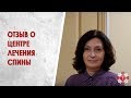 Отзыв нашей пациентки Элеоноры Викторовны