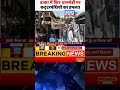 👉For Full Video 32 धानमंडी एड्रेस, क्या बंगबंधु की यादें खत्म होंगी | NewsKick | #NewsKick #News