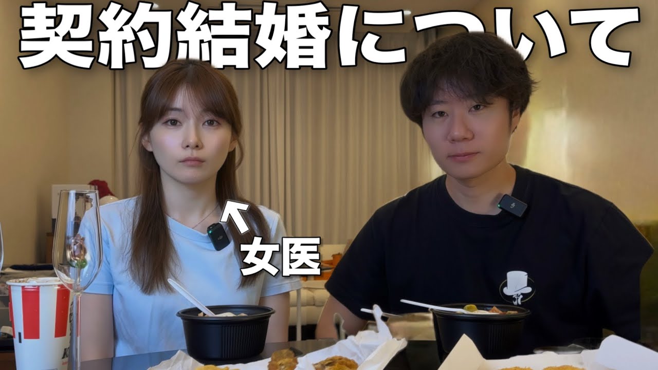 実は、契約結婚について。全てお話します。