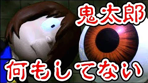 熊倉ㄧ郎鬼太郎