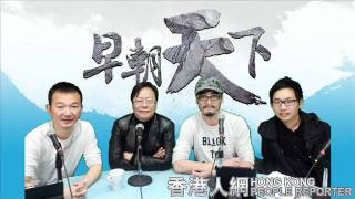 《早朝天下》20111212Promo ︰周融最叻發誓