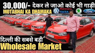 Buy Used Car In ₹30,000 Only 🔥 ₹30,000 देकर खरीदो कार 🔥