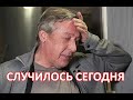 Помилование для Михаила Ефремова