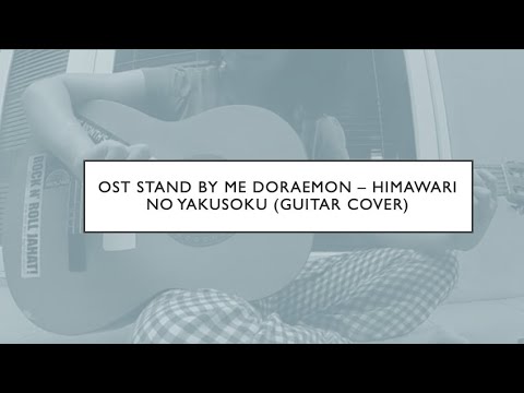 Cover Guitar - Himawari No Yakusoku (Ost. Stand By Me Doraemon)