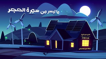 تلاوة هادئة كسكون الليل☁   القارئ عمير شميم    Umair Shamim