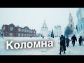 Москва → Коломна → Рязань ● 1/3 ● Автопутешествие выходного дня