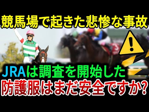 【大衝撃】競馬場での惨事で競馬ジョッキーの藤岡康太さんが死去....防護服疑惑が浮上。 | JBizインサイダー