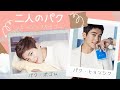 【BTSのテテとの相性鑑定】パク・ヒョンシクとパク・ボゴムを占ってみた。テテと仲良しの二人【韓国人気俳優】
