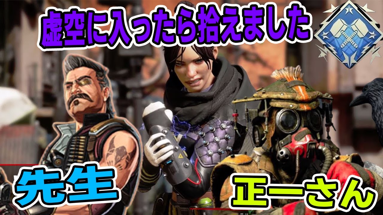 [ApexLegends] 新パッチ遊んじゃう？！じゃ俺これやる！でやったら拾った男。