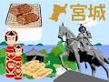 <宮城>東日本大震災もうすぐ5年半・・・夢の新校舎