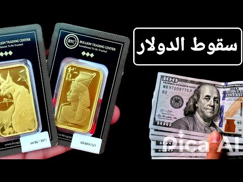 التنفيذ أو الإبادة التامة المحكمة العليا الامريكية تستعد غدا وسقوط جديد للدولار