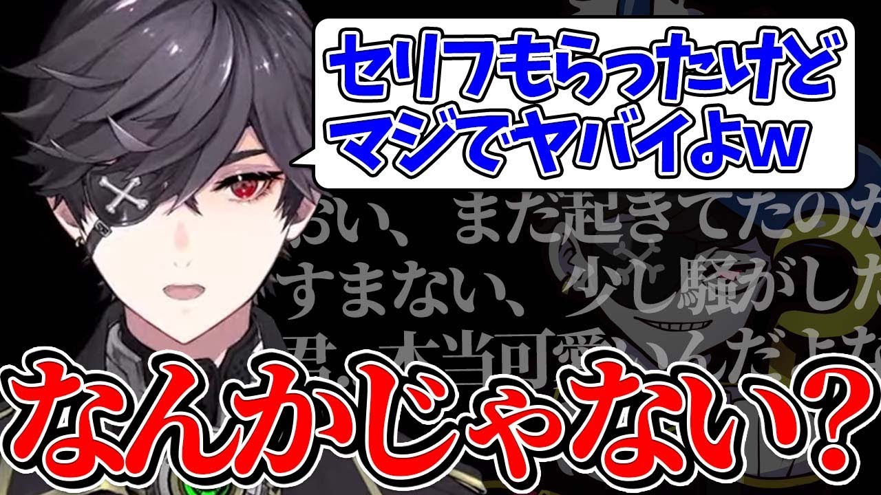 Mondo切り抜き】もらったボイスのセリフを恥ずかしがりながらも音読し
