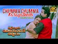 Chumma chumma karayathedo song 4k  olympiyan anthony adam  mohanlal  meena  ouseppachan