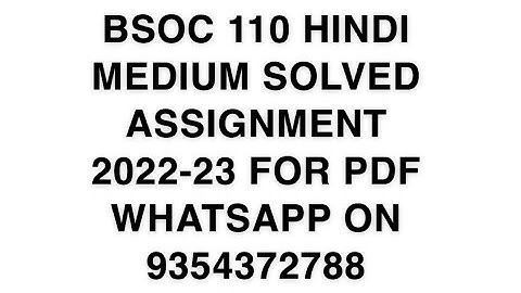 BSOC 110 HINDI MEDIUM SOLVED ASSIGNMENT 2022-23 FOR PDF WHATSAPP ON 9354372788