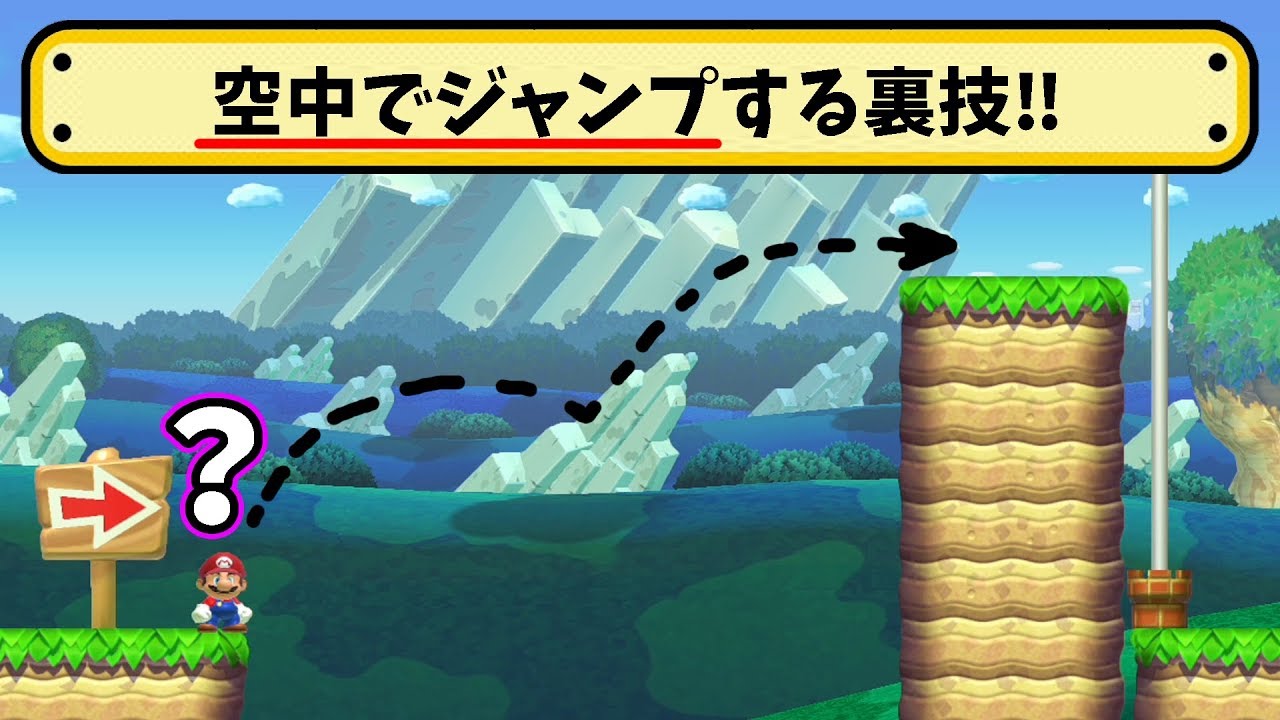 最新仕様か バグか したら空中で２段ジャンプできるようになった ｗ Youtube