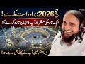 🔴 Live Hajj 2026 🕋 Arafat Se Live | Hajj 1447 Ka Rooh Parwar Manzar | Mufti Tariq Masood ke Sath!