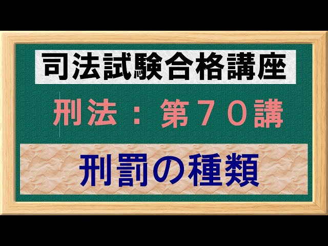 司法試験 刑法 大塚刑法総論解明講座 法曹同人 昭和63年 初版本 独学〕司法試験・予備試験合格講座 刑法(基本知識・論証