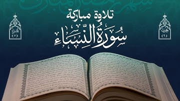 تلاوة مباركة | مجموعة من قراء اليمن | الحزب التاسع - الجزء الخامس