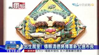 Details 20160515中天新聞 賴清德送張揆「劍獅」! 專家:意涵別跟我爭 Guide