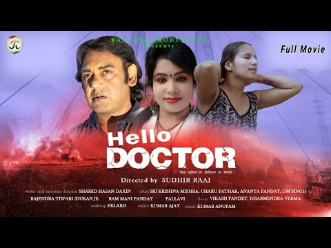 #HELLO DOCTOR || #hello doctor Full movie || #sudhir Raaj, Ananya Pandey,Ranjan film entertainment,.