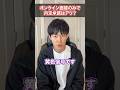 オンライン面接のみで内定承諾はアリ?会社訪問はするべき? #Shorts #転職