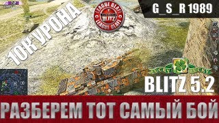 WoT Blitz - Самый везучий бой в истории.Как так случилось - World of Tanks Blitz (WoTB)