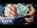 Прожитковий мінімум в Україні