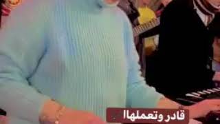 العازفه مها عبد المؤمن روح بعيد اجدد الطلعات