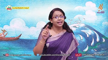 KITE VICTERS STD 07 Hindi Class 11 (First Bell-ഫസ്റ്റ് ബെല്‍)