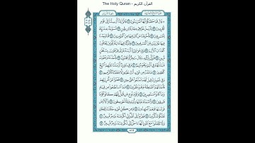 The Holy Quran - سورة الذاريات [51] - عبدالرحمن السديس - القرآن الكريم
