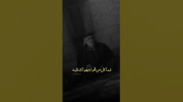 اذا المرئ لا يرعاك الا تكلفى ستوريات حالات واتساب المصمم بروو 