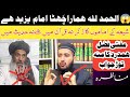 Mufti fazal hamdarad debate munazra podcast  about 12 imam kon  molvi abdul khaliq bhatti gustakhi