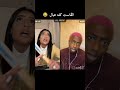 نورال ولوك عيسى Mimi اكسبلور Bmz Viralvideo Bmz ترند ضحك الجزائر Live تيك توك نورال 