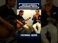 感謝12萬小水滴匯成洋流　沈伯洋兌現承諾唱〈晚安台灣〉｜#shorts #鏡新聞