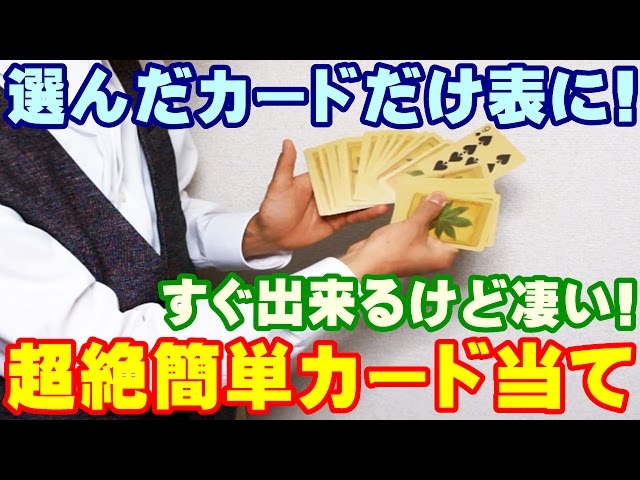選んだカードだけが裏向きで出現する