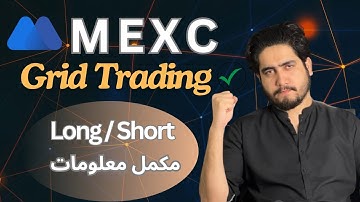 MEXC Exchange Grid Trading Tutorial 2025 | Grid Future Trade In hindi / Urdu