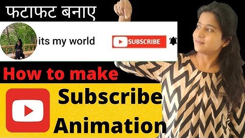 How to make SUBSCRIBE Button animation  | Subscribe Bell intro kaise banaye | Its my world